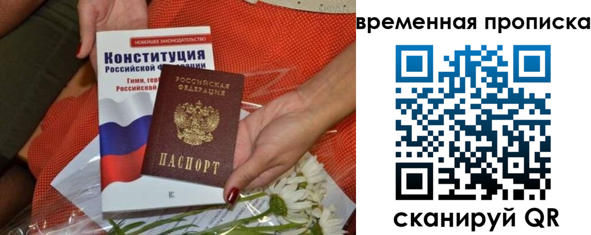 прописка иностранных граждан в Заволжье