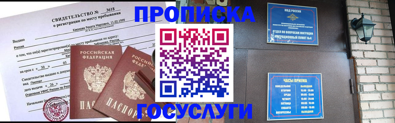 временная регистрация поиск в Заволжье