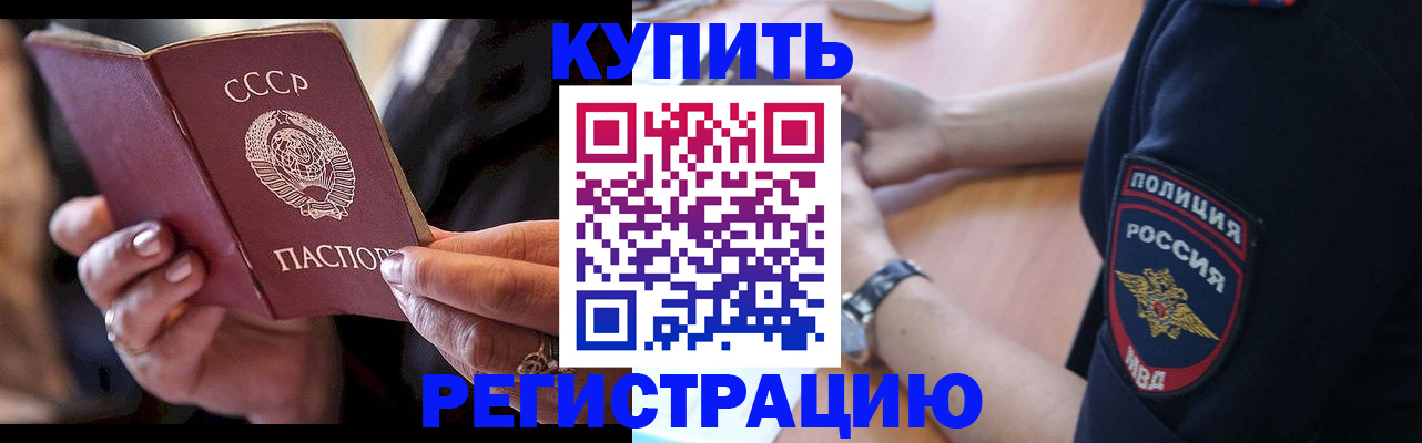 прописка для работы в Заволжье