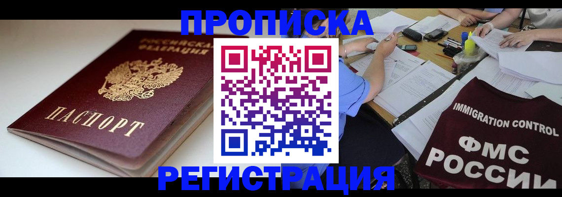 прописка для школы в Заволжье